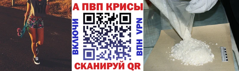 A-PVP VHQ  kraken как войти  Красногорск  купить наркотики сайты 