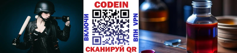 Codein напиток Lean (лин) mega рабочий сайт Красногорск