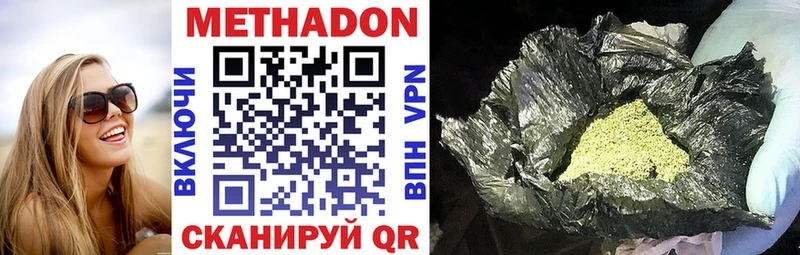 закладки  Красногорск  МЕТАДОН methadone 